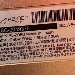 ケノン 脱毛器の画像