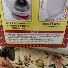 わたあめ工房の画像