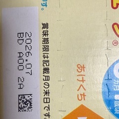 ほほえみらくらくキューブ 2箱セットの画像
