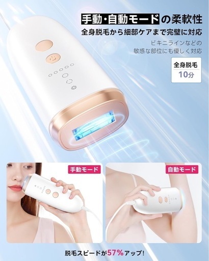 限定1名❣️新品未使用品✨️ツルスベ肌へ✨️ 脱毛器 冷感脱毛 限定1名❣️新品未使用品✨️ツルスベ肌へ✨️ 脱毛器 冷感脱毛