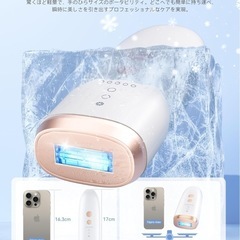 限定1名❣️新品未使用品✨️ツルスベ肌へ✨️ 脱毛器 冷感脱毛器 だつもうき サロン級 VIO対応 男女兼用の画像