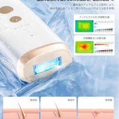 限定1名❣️新品未使用品✨️ツルスベ肌へ✨️ 脱毛器 冷感脱毛器 だつもうき サロン級 VIO対応 男女兼用の画像