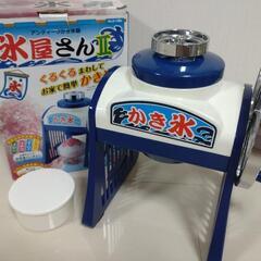 氷屋さんII