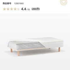 無印良品　 脚付マットレス　シングルの画像
