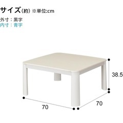 ニトリこたつの画像
