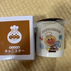 ♡新品♡アンパンマン　オリジナル　キャニスター