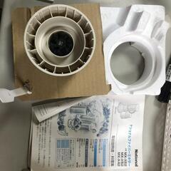【松本市引き取り限定】昭和レトロNationalファイバーミキサー（700ml）の画像