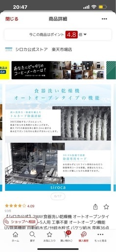 【値下げ】シロカ　食洗機2023年製
