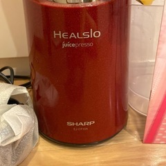 シャープ　ヘルシオ　ジュースプレッソの画像