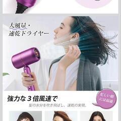 ドライヤー ヘアドライヤー 大風量 速乾 髪質改善 静音設計 高濃度２億マイナスイオン 速乾ドライヤーの画像