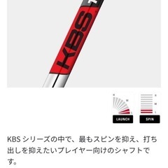 KBS TOUR アイアンシャフト　Ｃ-TAPEP ９５フレックス　Ｒの画像