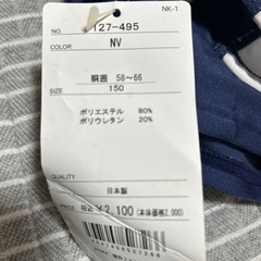 水着150の画像