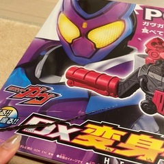仮面ライダーガヴ　DX 変身ベルトとガヴガブレドの画像