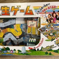 タカラトミー人生ゲーム