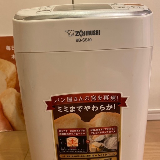 象印　ホームベーカリー