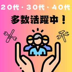 🌟髪色自由・タトゥーOK・🌟入社後トラック免許も取得可能📢