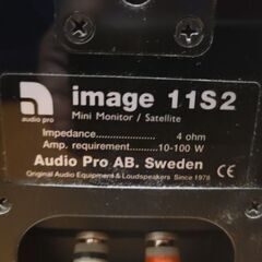 audio pro　image11 S2 5個セットの画像
