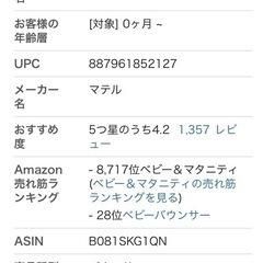 フィッシャープライス バウンサー インファント・トドラーロッカー の画像
