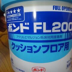 ボンドＦＬ２００　クッションフロア用接着剤　ボンド　ＦＬ２００の画像