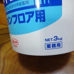 ボンドＦＬ２００　クッションフロア用接着剤　ボンド　ＦＬ２００の画像