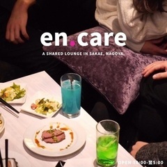 🍺飲み会🍺第3回 〜色んなご縁が繋がる人の居場所を作る飲み会〜