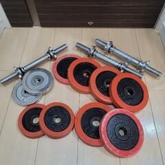 ダンベル　総重量20.5kg