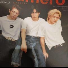 キンプリ　雑誌11冊の画像