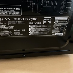 電子レンジの画像