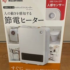 セラミックファンヒーター