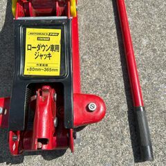 自動車　油圧式ジャッキ　オートバックスPRO　ローダウン車用ジャッキ　2トン　普通車にもの画像