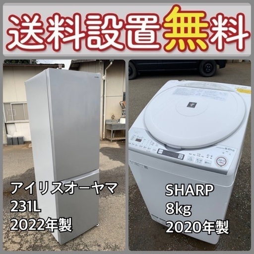 お得すぎるセット価格‼️冷蔵庫&洗濯機の限定セール開催中⭐️送料