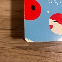 赤ちゃん向け絵本　2冊の画像