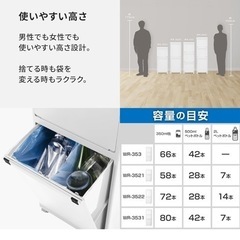 縦型3段スリムゴミ箱の画像