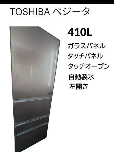 TOSHIBA ベジータ 冷蔵庫 GR-K41GXVEL(ZN) 410L 東芝 (スタッド TOSHIBA ベジータ 冷蔵庫 GR-K41GXVEL(ZN) 410L 東芝 (スタッド