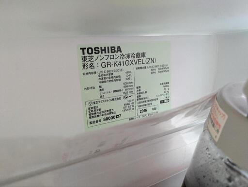 TOSHIBA ベジータ 冷蔵庫 GR-K41GXVEL(ZN) 410L 東芝 (スタッド TOSHIBA ベジータ 冷蔵庫 GR-K41GXVEL(ZN) 410L 東芝 (スタッド