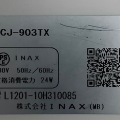 INAX　LIXIL　L.C.（エルシィ）　ミラーキャビネット　左側ミラー扉のみの画像