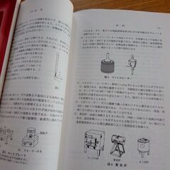 実験を安全に行うために　2冊セットの画像