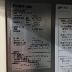 Panasonic】 パナソニック 業務用 6ドア 冷凍庫 1659L SRF Panasonic】 パナソニック 業務用 6ドア 冷凍庫 1659L SRF
