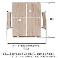 ダイニングテーブル 3点セットの画像