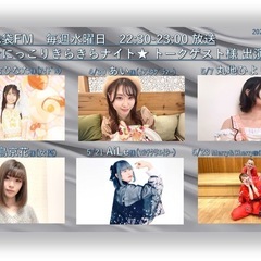 ⭐️にっこりきらきらナイト ⭐️2025/4/23水 22…