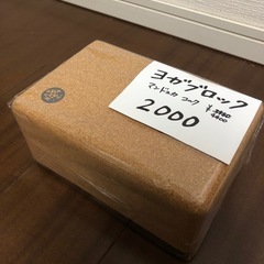新品ヨガブロック＊コルク＊マンドゥカ