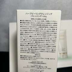 クレンジングの画像