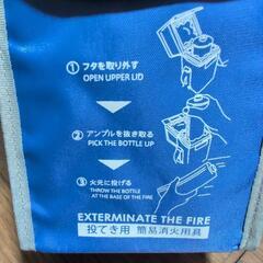 投てき簡易消火器の画像