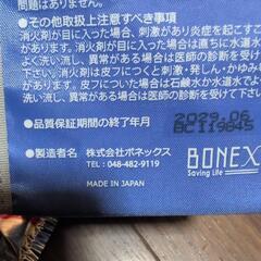 投てき簡易消火器の画像