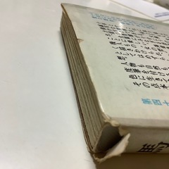 馬淵川　渡辺喜恵子　第41回直木賞受賞作品　古書の画像