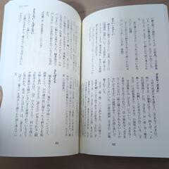 土佐ことば辞典の画像