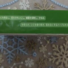 薬王石鹸入荷！今だけのお試し価格の画像