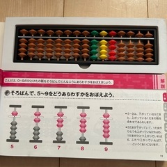 ⭐︎決定⭐︎「小学生のそろばんセット」自宅でそろばんが簡単に♪の画像
