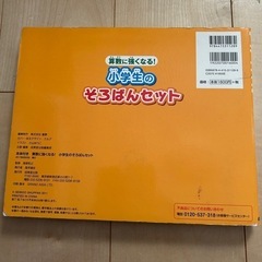 ⭐︎決定⭐︎「小学生のそろばんセット」自宅でそろばんが簡単に♪の画像