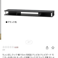 ちょい足しテレビ台